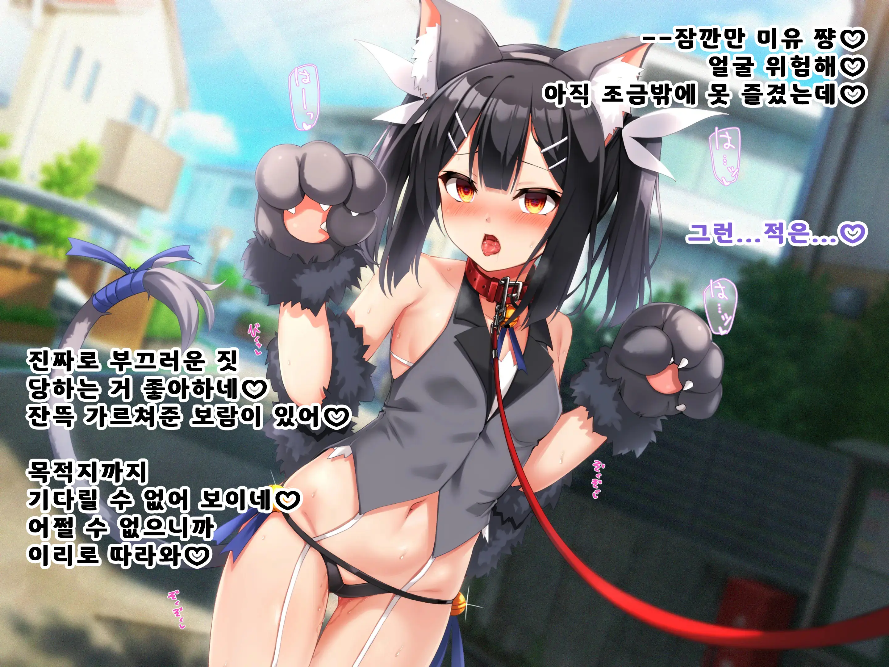 Miyu-Chan Ga Sensei No Nikutsubo Onapet Ni Naru Hanashi | 미유 쨩이 선생님의 육단지 오나펫이 되는 이야기 1~3